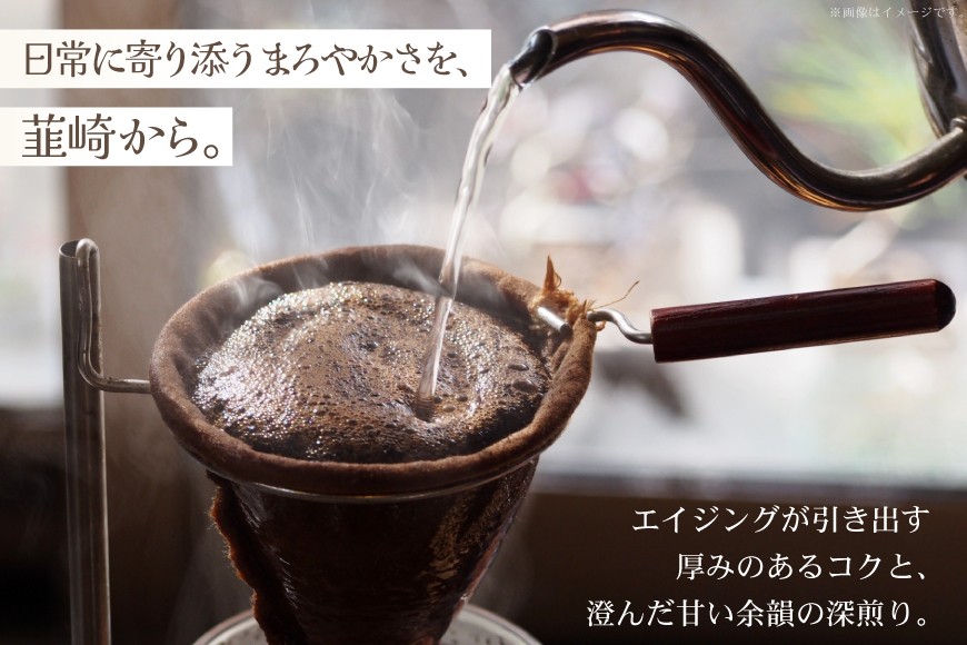 コーヒー コーヒー粉 オリジナルブレンド(粉) 深煎り〈Dark Roast〉｜定期便12ヶ月｜監修：コクテール堂｜エイジングコーヒー 毎月200g [my cafe room 山梨県 韮崎市 20745379] 珈琲 coffee こーひー 粉 ko-hi- 飲料