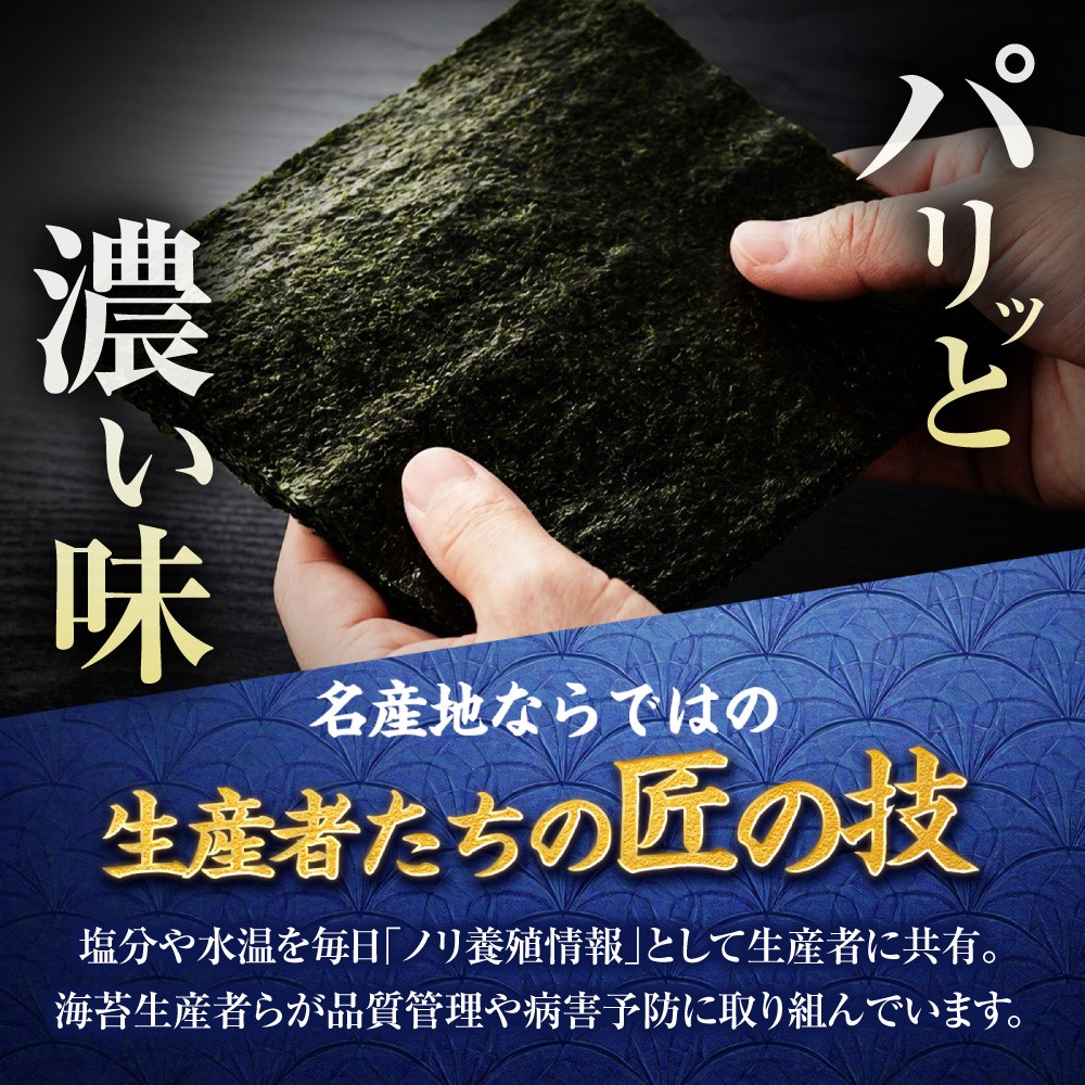 【上質な味わい】焼佐賀のり金 全形6枚×10袋（計60枚入り）【佐賀県有明海漁業協同組合白石支所】巻きずし おにぎり 弁当 NORI nori 焼き海苔 のり おにぎり 美味しい海苔 人気海苔 便利 人気のり 美味しいのり 焼きのり 巻き寿司 人気のり のり巻き 佐賀県産 のり 海苔 佐賀海苔 有明海 ノリ 佐賀海苔 佐賀のり 人気 高評価 九州 佐賀県 白石町  白石 [IAE005]