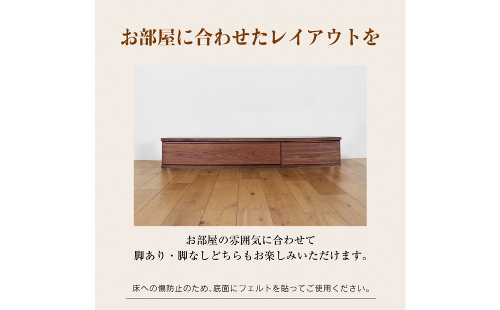 ARIYA テレビボード 幅153cm