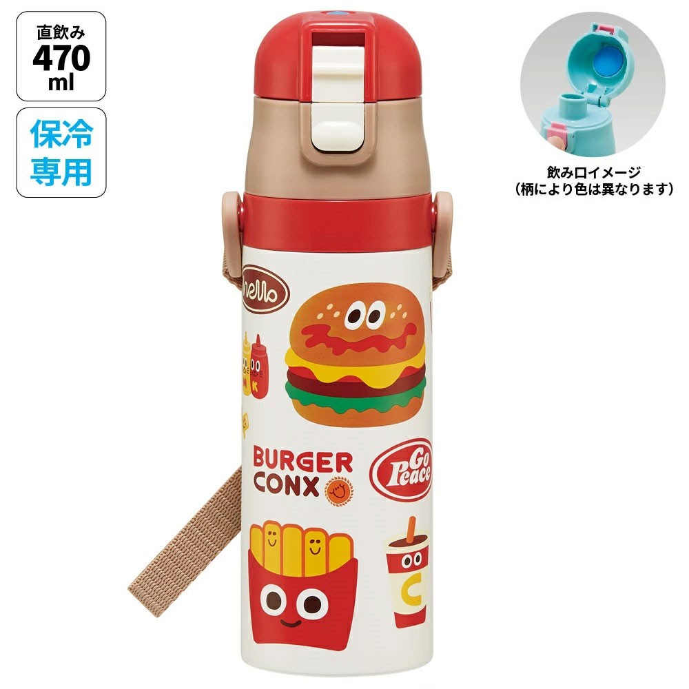 直飲み ダイレクト ステンレスボトル 470ml SDC4 バーガーコンクス 【幼稚園 キャラクター ワンタッチ こども 保冷 ショルダーベルト付き 子ども】 スケーター 725623 奈良県 奈良市 skt054