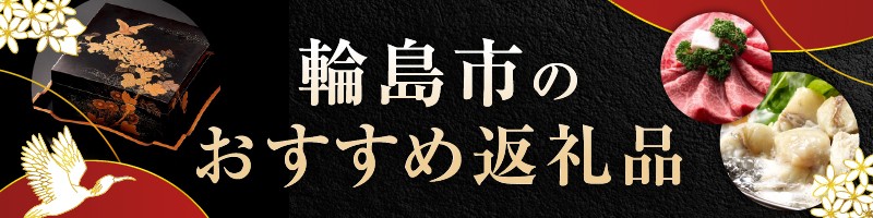 輪島港水揚げ天然ふぐ(300g×3パック、骨付き)
