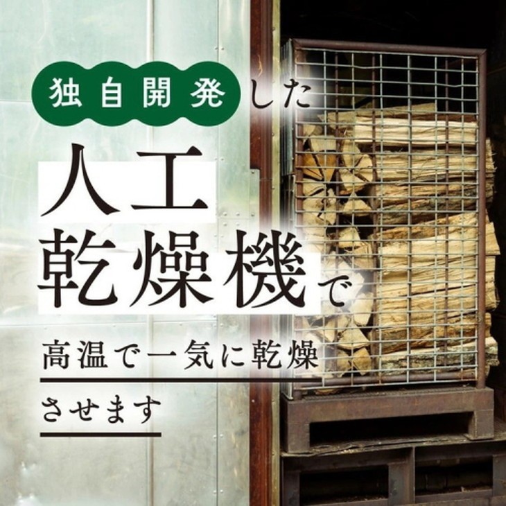 【2026年3月発送】鬼の薪（鬼北の広葉樹ミックス焚付薪）2箱<薪 ストーブ アウトドア キャンプ ピザ ボイラー 自然 火 炎 燃料 焚火 暖炉 窯焼き 四国薪販売 焚火 キャンプファイヤー 愛媛県 鬼北町> ※離島への配送不可