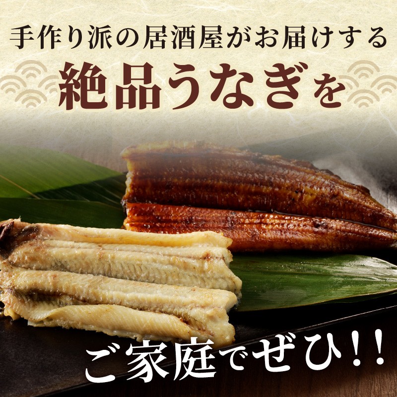 うなぎの食べ比べセット2~3人前【蒲焼き・白焼きそれぞれ1/2尾】全部で1尾　うなぎの蒲焼き・白焼きセット１匹　AN00095