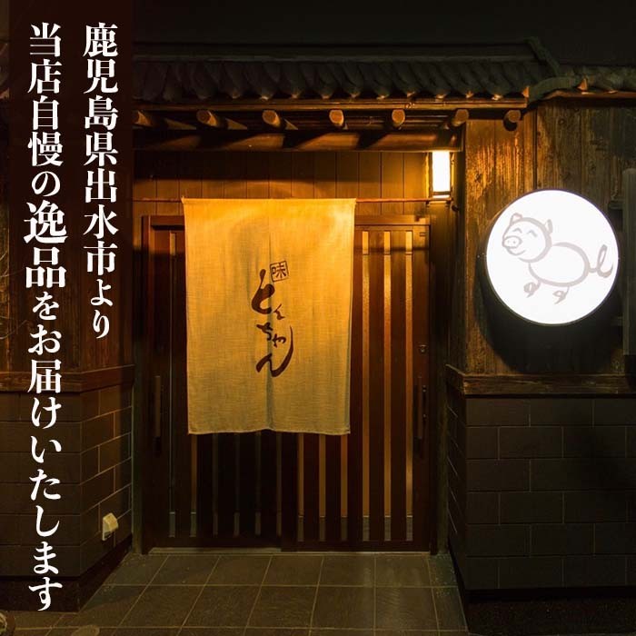 i935-m 【母の日ギフト】とんそく焦がしにんにく(約180g×5本) 母の日 肉 豚肉 豚足 焦がし焼き にんにく おつまみ おかず コラーゲン 簡単調理 ギフト プレゼント 贈答 【味とんちゃん】
