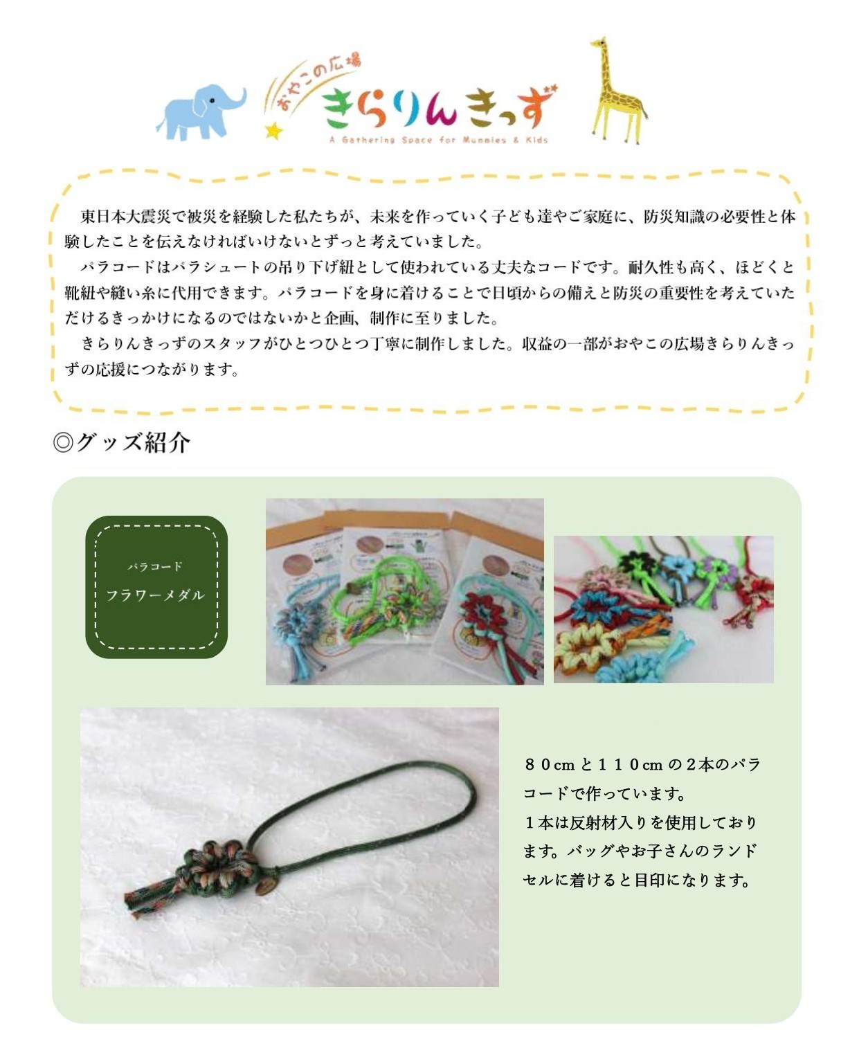 【色が選べる!】 パラコードフラワーメダル 1個 【 反射材入り ハンドメイド キャンプ用品 アウトドア ミリタリー 防災 プレゼント ギフト 】 RT3098