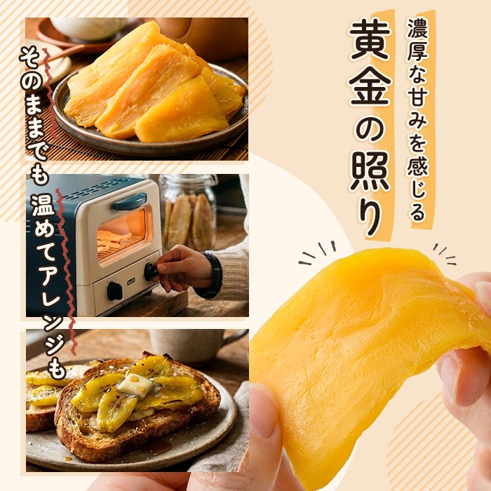 a517-B 焼きいもから作った干し芋(合計1kg・200g×5袋)【ファーム工房】姶良市 国産 鹿児島県産 長期熟成 紅はるか ほしいも さつまいも サツマイモ 焼芋 焼き芋 着色料・保存料不使用 無添加 スイーツ おやつ 常温 常温保存