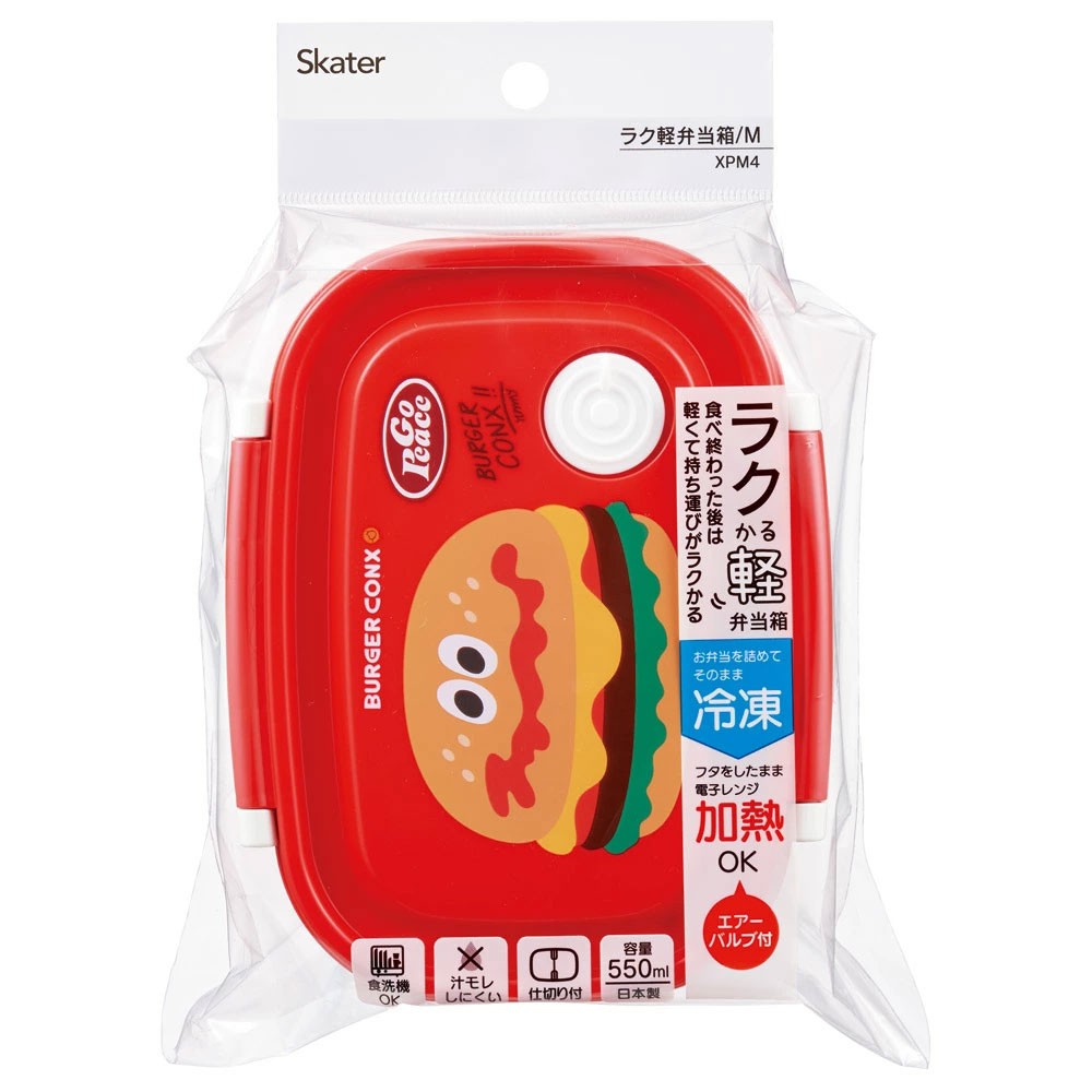 お弁当箱 1段 レンジ対応 食洗機対応 550ml XPM4 バーガーコンクス 【おしゃれ レンジ キッズ 小さめ 小さい 冷凍】スケーター 725678 奈良県 奈良市 skt048