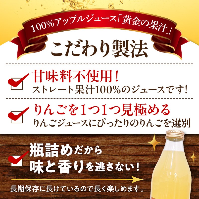 青森県産完熟100%りんごジュース 1L×3本 青森 完熟リンゴ果汁100% 品種ブレンド