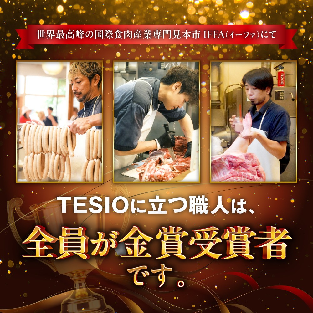 ソーセージ【全12回定期便】【ふるさと納税限定】TESIOの自家製フランク＆ボローニャセット (計380g) TESIO [BCAD018] 豚肉 ハム ソーセージ はむ そーせーじ ドイツ IFFA 金賞 sausage Sausage 自家製 小分け 真空パック 沖縄市