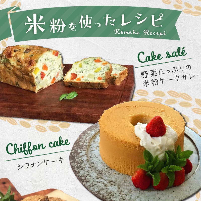 ハンズファーム グルテンフリーセット (細かい米粉500g1袋×黒糖玄米おこし60g1袋×玄米ぽん煎餅50g1袋) ポン菓子 焼菓子 米菓 せんべい グルテンフリー 米粉 離乳食 ハンズファーム おやつ お米 玄米 駄菓子 子ども 黒糖 お菓子 送料無料 京都 国産 健康 HD00010