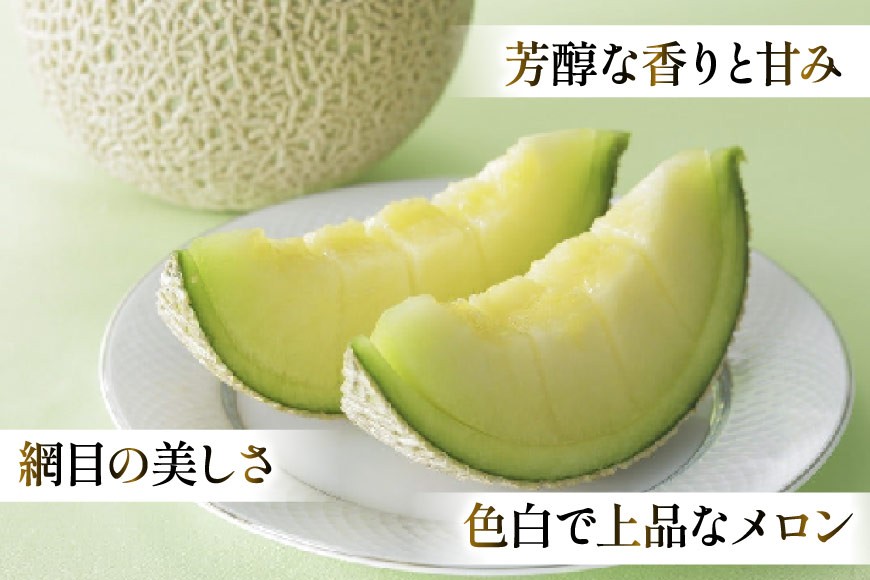 【期間限定発送】AB053 その道一筋の生産者がじっくり丁寧に育てた マスクメロン 2玉 特選 大玉 桐箱