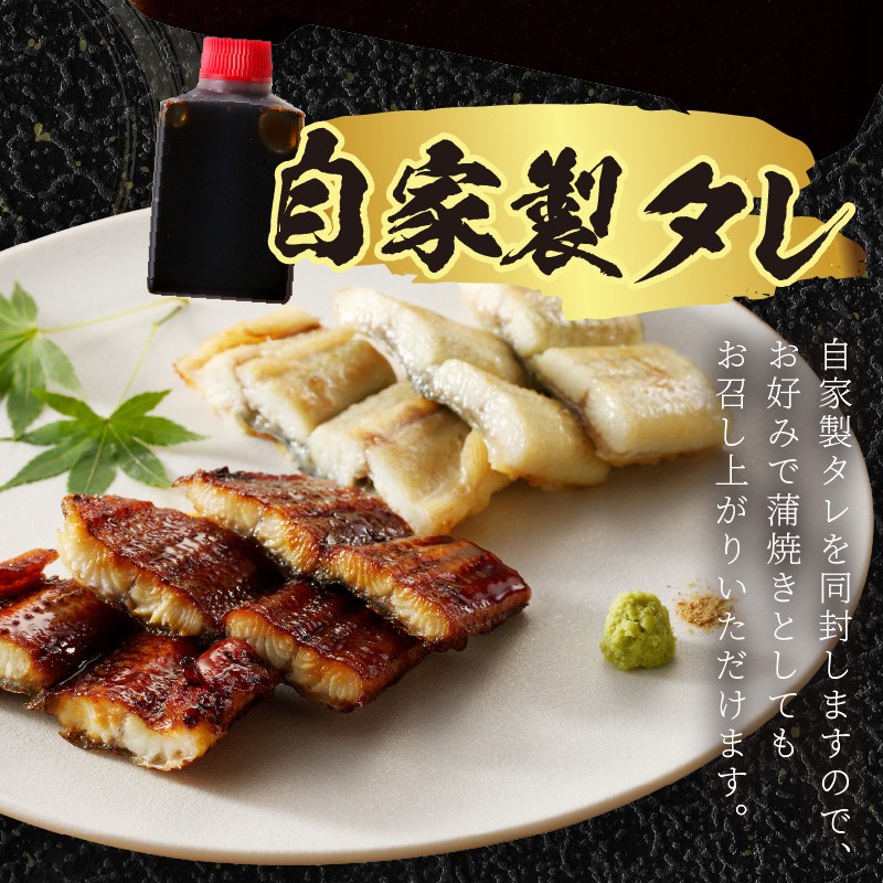 うなぎの食べ比べセット2~3人前【蒲焼き・白焼きそれぞれ1/2尾】全部で1尾　うなぎの蒲焼き・白焼きセット１匹　AN00095