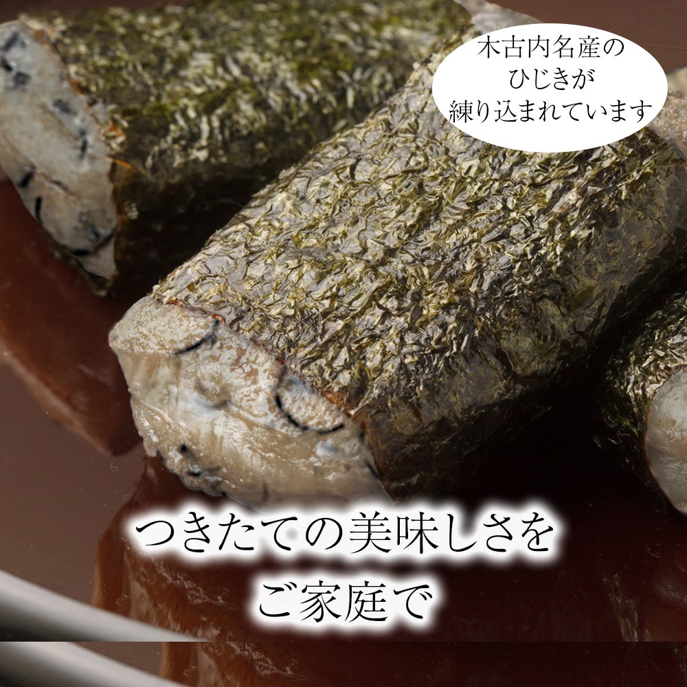 ≪12月以降発送予約≫ひじきのし餅〈冷凍〉木古内町 【秋山農園】　3㎏　