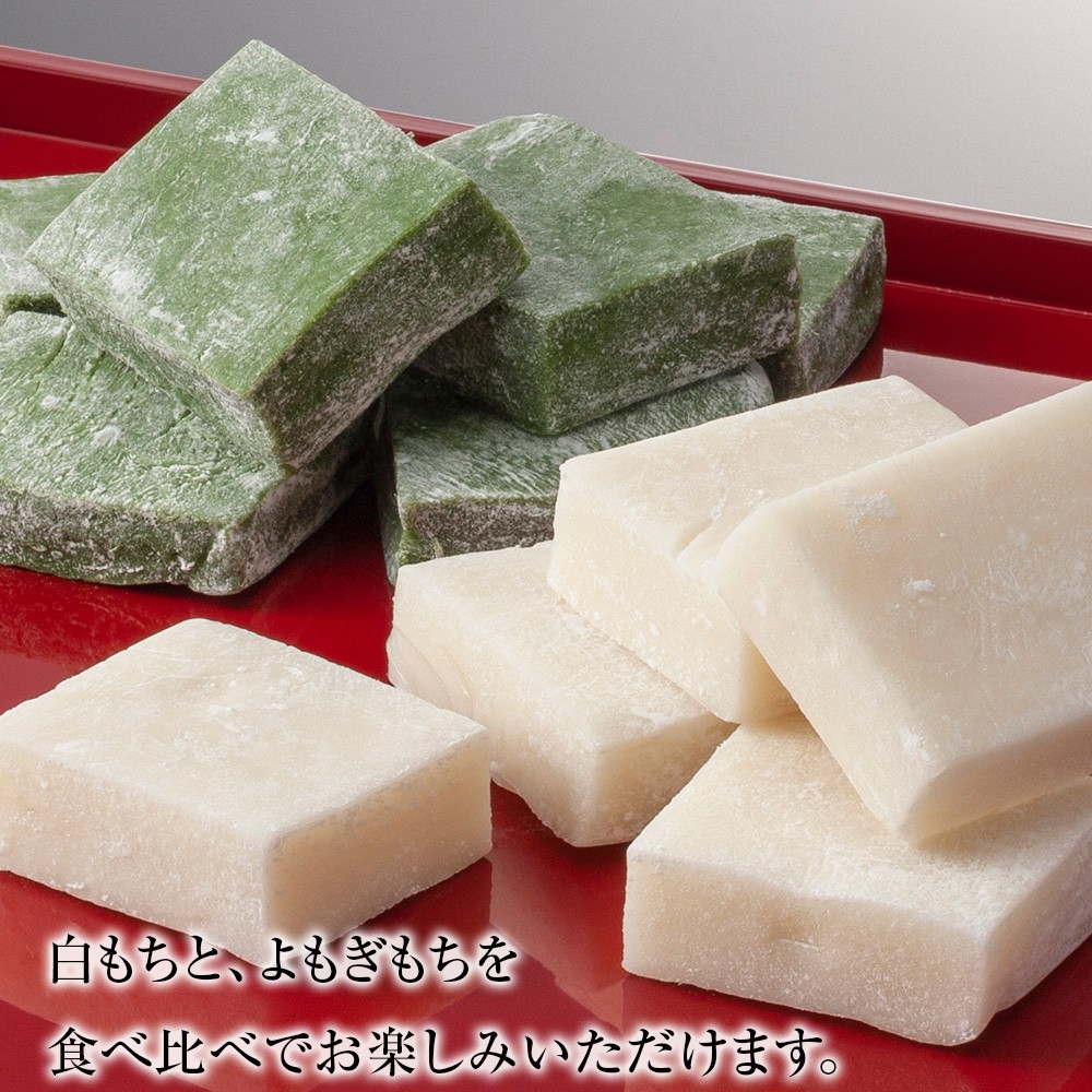 ≪12月以降発送予約≫のし餅食べ比べセット〈白のし餅×よもぎのし餅〉（各1kg）〈冷凍〉木古内町 【秋山農園】　1kg　