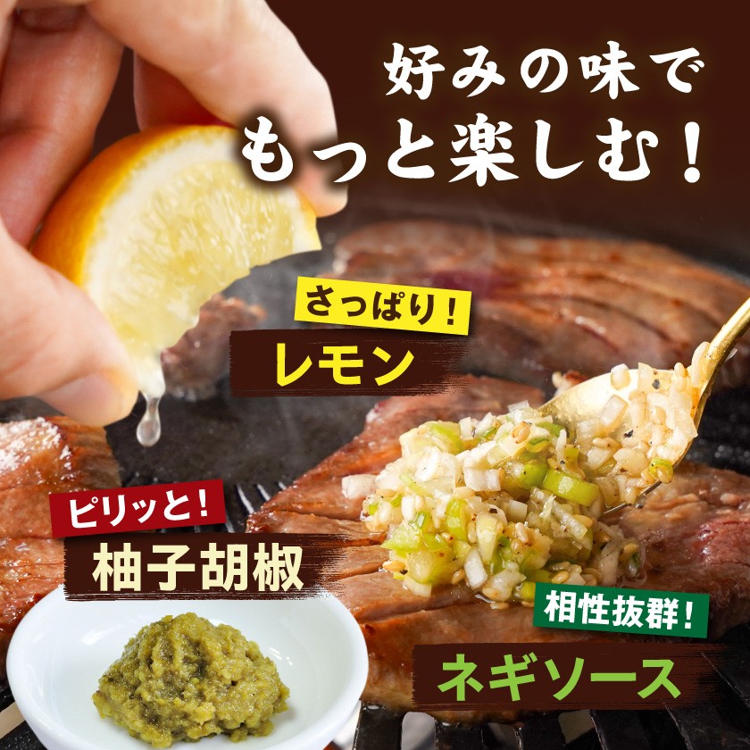 厚切り牛タン1.2kg<塩味付き>_17-3606_(都城市) 牛タン 牛たん 厚切り 塩味付き 600g×2パック 焼き肉 焼肉