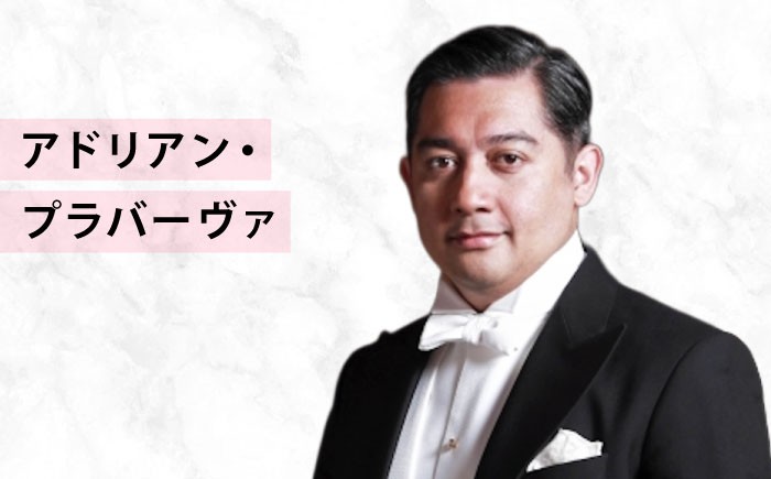 チケット ばらのまち福山国際音楽祭2026演奏会チケット【5月22日(金) リーデンローズ大ホール オープニング・ガラ・コンサート】 広島県福山市/ばらのまち福山国際音楽祭実行委員会 音楽祭 演奏会  クラシック チケット [BAGA011]