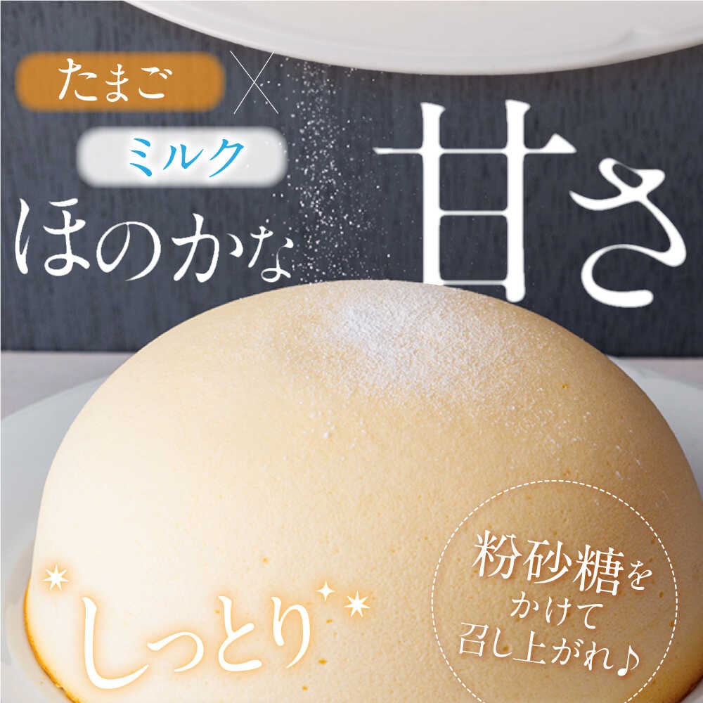 チーズケーキ 【4月20日入金まで】【4月発送】 スフレ チーズケーキ ズコット ★ ピスタチオ 味★ ケーキ cake ＜お菓子のいわした＞ [CAM034] 長崎 西海 ケーキ チーズケーキ スイーツ おやつ 人気 高評価 ふわふわ チーズ 贈答 ギフト プレゼント 誕生日 記念日 スフレチーズケーキ お菓子 かわいい ピスタチオ ケーキ 誕生日ケーキ スイーツ チーズケーキ