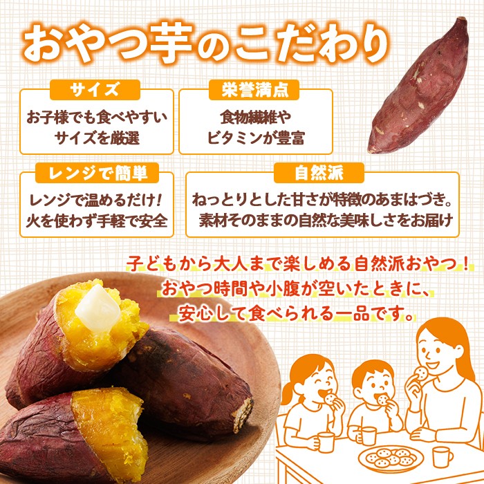 ＜先行予約受付中！2026年10月から順次発送予定＞おやつ芋 あまはづき 冷凍 焼き芋(計30個・3個入り×10袋) 焼芋 やきいも さつまいも さつま芋 レンジ あまはづき 小分け おやつ 【YO-26】【株式会社陽】