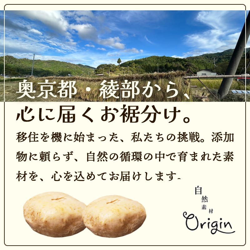 玄米もち 24個（6個入り×4パック） | 玄米餅 京都 通販 お取り寄せ グルテンフリー ヴィーガン マクロビ 新羽二重糯 減農薬 分搗き アレルギー対応 無添加 お正月 雑煮 ギフト 焼き餅 元パティシエ 健康 自然素材オリジン 餅