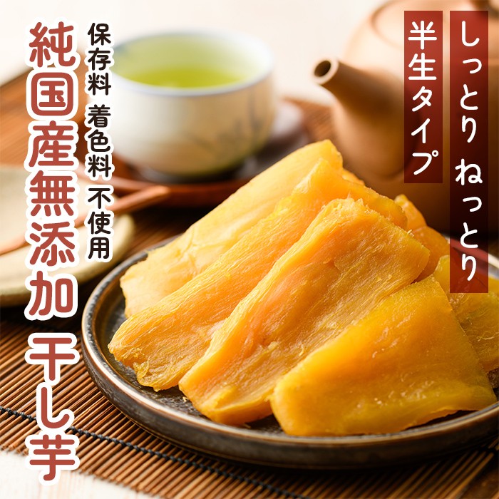 a517-B 焼きいもから作った干し芋(合計1kg・200g×5袋)【ファーム工房】姶良市 国産 鹿児島県産 長期熟成 紅はるか ほしいも さつまいも サツマイモ 焼芋 焼き芋 着色料・保存料不使用 無添加 スイーツ おやつ 常温 常温保存