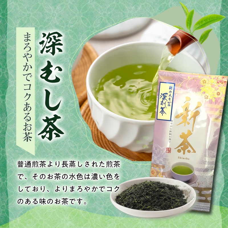 【2026年新茶】 ＜人気の3種飲み比べ＞鶴製茶園の八女茶セット【2026年5月中旬発送予定】 煎茶 八十八夜 深むし茶 特上白折 飲み比べ 新茶 福岡県 八女市