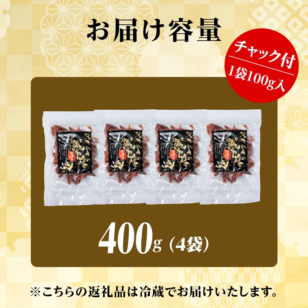北海道産 白老加工 鮭とばカット 100g×4袋 ＜斉藤水産＞