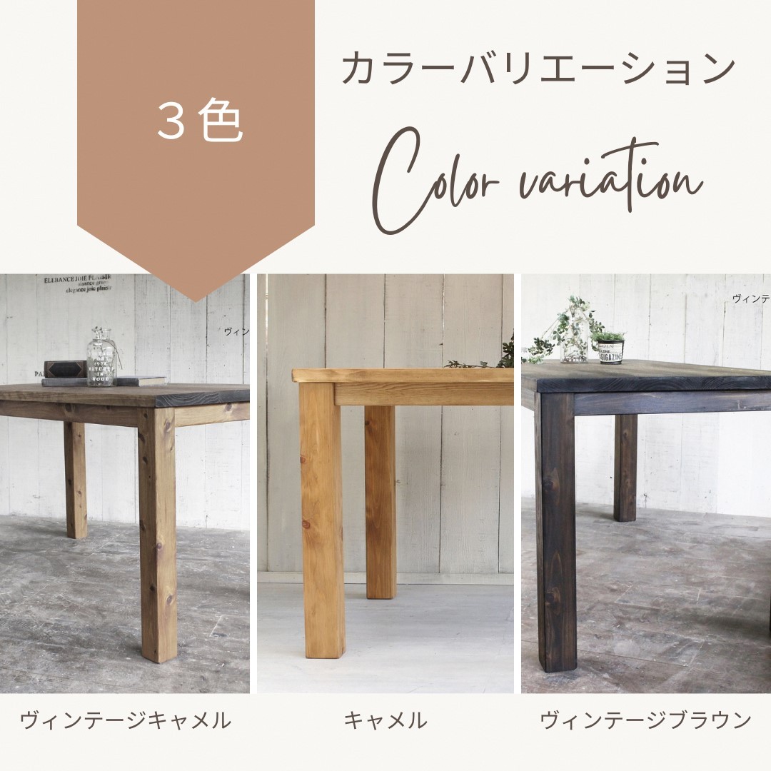 【ヴィンテージキャメル】アンティーク風 無垢材 ダイニングテーブル＜アンティーク風 家具 Dea-Sirio＞
※北海道・沖縄・離島への配送不可