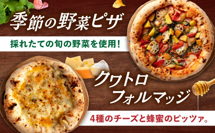 【全12回定期便】【合鴨家族の小麦と桂川町の野菜使用】ピザ 人気3種セット（マルゲリータ、季節の野菜ピザ、クワトロフォルマッジ）▼ピザ 冷凍 ピザ窯 ぴざ PIZZA パーティー ピッツァ 人気 本格 石窯 クリスマス 桂川町/PIZZERIA TUTTI [ADBH014]