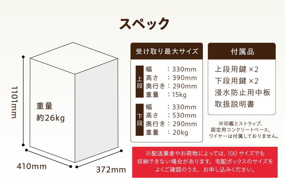 宅配ボックス　大容量　２段型鍵付き　ダークグレー