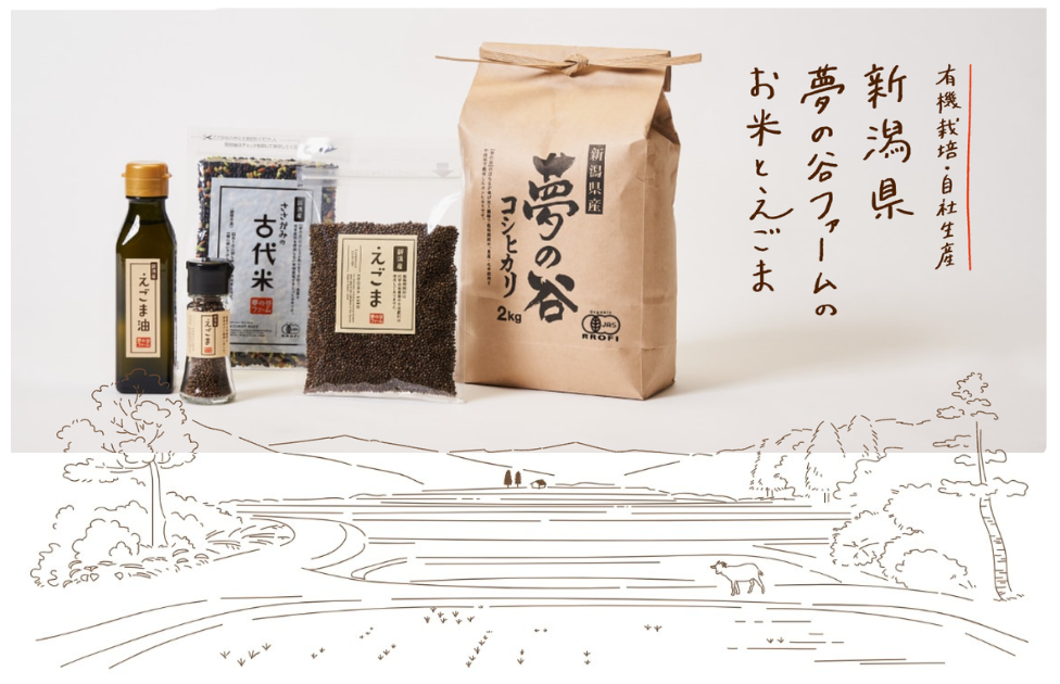 《日々のごはんに彩りを》【令和7年産】【有機JAS認証付き】 夢の谷ファーム 有機古代米 100g×16袋 計1.6kg 有機栽培 古代米 6品種 ( 黒米 2品種 赤米 3品種 緑米 1品種 ) ブレンド 1U05019