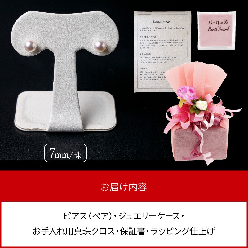 【母の日ギフト】あこや本真珠ピアス 真珠7mm K14ホワイトゴールド≪5月10日お届け≫ アクセサリー ジュエリー オケージョン 冠婚葬祭 フォーマルシーン シンプル 贈答 ギフト プレゼント レディース シリコンキャッチ パール お母さん 母 R14086-H