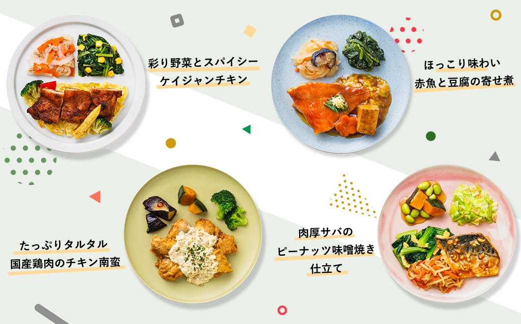 三ツ星ファームおかずプレート 20食セット(10種×2セット)