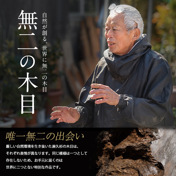 【屋久杉で創った】リモコンラック(高橋工芸/018-1052)