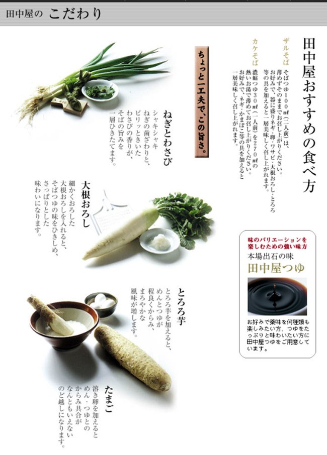 期間限定 出石そば 桜香る 桜そば 半なま つゆ付き 12人前（3セット） 田中屋食品 受賞歴多数 国内製造 蕎麦 ソバ 麺類 伝統 但馬 豊岡 【桜の爽やかな香りが口いっぱいに広がります。】 ST-067