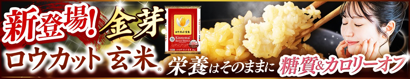 BG無洗米・金芽米きぬむすめ 2kg 計量カップ付き【令和7年産 お試し 節水 健康 ビタミン ミネラル つや お弁当 おいしい うまみ 甘み ふっくら 時短 簡単 少量 小袋 島根県 安来市】【価格改定XA】【07-SS-33】