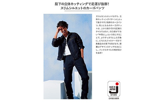 デニムカーゴパンツ 110cm ／ YOROI WORKS デニムワークウェア コラボ ファッション 広島県 特産品 No.778-12