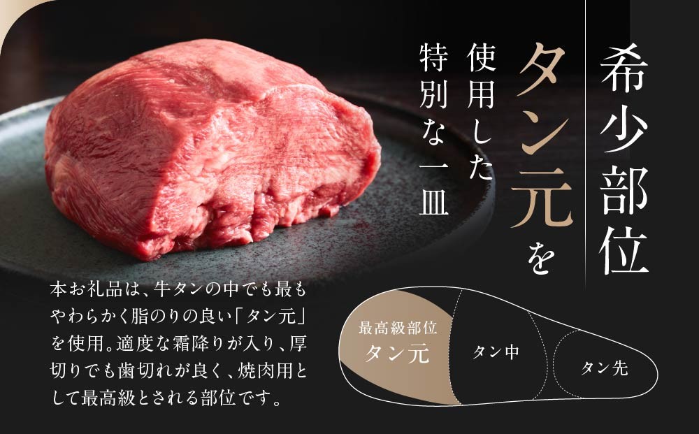 【2026年6月発送】【 希少部位 】牛タン  特上 霜降り 宮城名物 厚切り 牛タン 400g 塩味 冷凍 たん元 柔らかい 仙台 発祥 牛たん 塩味 焼肉 バーベキュー BBQ 宮城県 東松島市 オンラインワンストップ 対応 自治体マイページ 佐利 AH