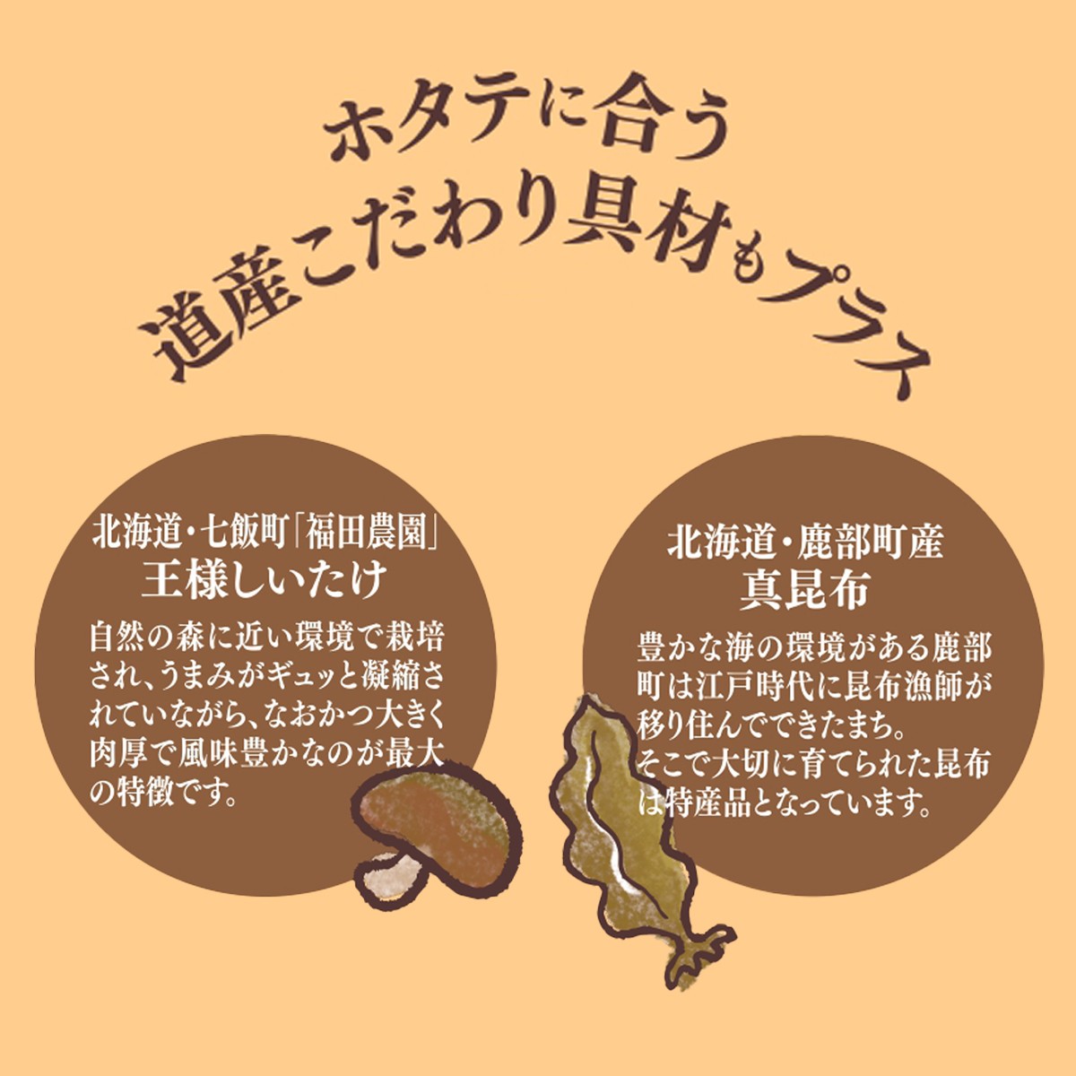北海道産 ホタテゴロゴロ 炊き込みご飯の素 220g×2袋 2合炊き