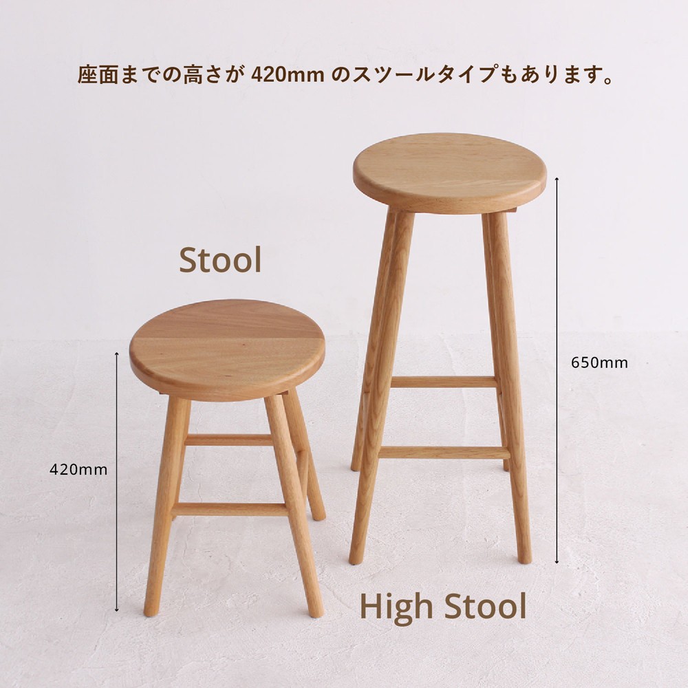 クルミのハイスツール | 椅子 チェア インテリア シンプル 木製 ヒダコレ家具 GF045