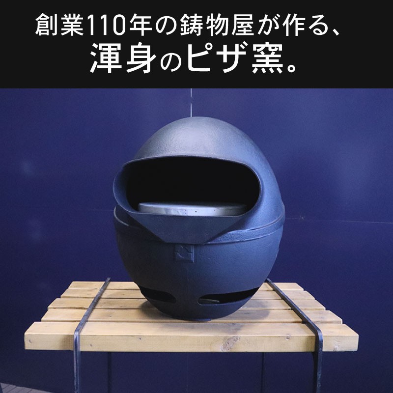 ピザ窯 PIZZA EGG うずら アウトドア コンパクト オーブン グリル キャンプ ピザ ソロキャン BBQ バーベキュー 鋳物 調理器具 屋外調理 スキレット 窯 持ち運び 炭 薪 ピザ石 リゾット アヒージョ ハイキャスト 埼玉県羽生市