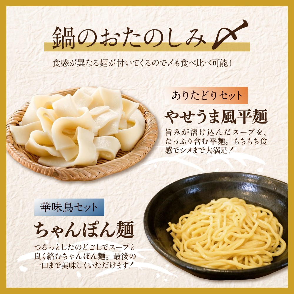 W08-37 博多の歴史『水炊き』食べ比べ2種セット【2~3人前】 ★レビューキャンペーン開催★