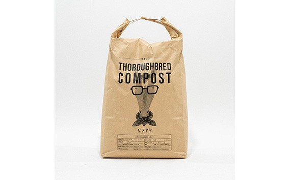 サラブレッドコンポスト　2kg ／ 堆肥 家庭菜園 プランター栽培 乳酸菌 ミネラル コンポスト 堆肥 有機素材 家庭菜園 ガーデニング 土づくり 園芸用 肥料代わり 花壇用 自然素材 少量パック 千葉県 No.058