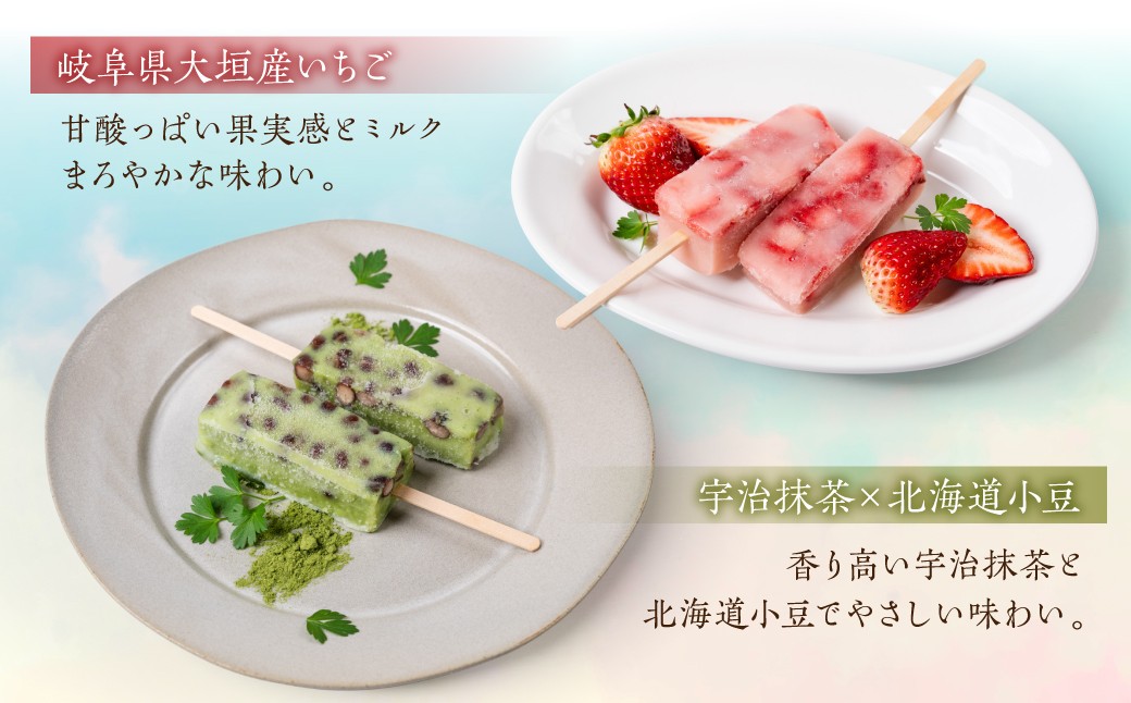 葛(くず)アイス いちごミルク 5本 抹茶小豆 5本 計10本 和菓子屋さんがつくる葛アイス 和菓子 洋菓子 くずアイス 和スイーツ 冷凍 スイーツ おやつ 夏 お中元 御中元 プレゼント ギフト 美味しい おいしい ヘルシー 10000円 1万円 丸八屋 岐阜県 大垣市