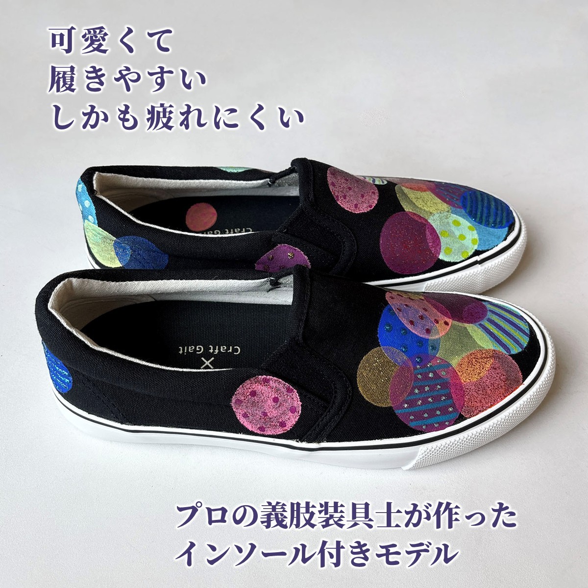 スニーカー KoRo プロの義肢装具士制作インソール付き 手描きスリッポン ワイズ 2E 26.0cm【受注制作】