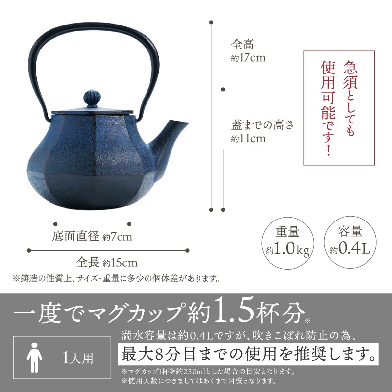  南部鉄器 鉄瓶 みやび 青 0.4L 【及富作】 伝統工芸品 やかん ケトル キッチン用品 食器 日用品 雑貨 [AK031]
