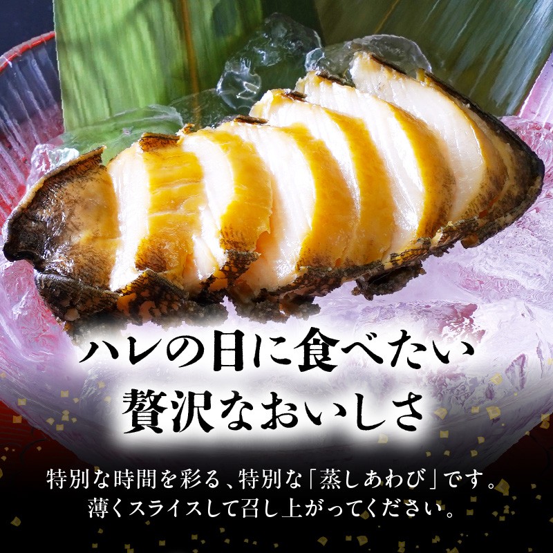 蒸しあわび・あわびの肝粕漬け・アカニシ貝酒蒸しセット