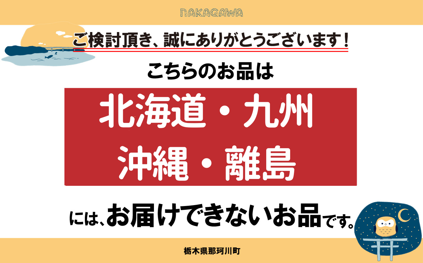 【栃木県共通返礼品】【先行予約】【定期6回】数量 限定 訳あり 定期便 令和8年度 栃木県産 コシヒカリ 約 5kg | 数量限定 こしひかり 精米 白米 米 ごはん おいしい 密閉パック ふるさと納税 那珂川町 栃木県