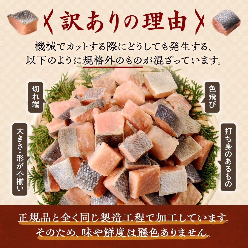 北海道 サーモン 鮭 切り身 250g×4袋 ダイスカット 骨なし 無塩 無添加 小分け 冷凍 お得 セット 1kg可能 ギフト 人気_<訳あり>北海道斜里町産 骨取り無塩 天然ダイスサーモン 1kg<無添加>
