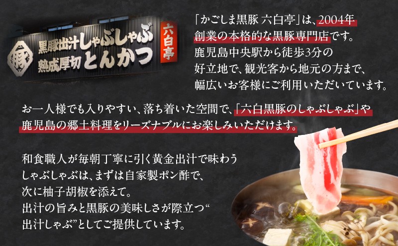 【かごしま黒豚 六白亭】黒豚バラエティピザセット【1】 K163-016