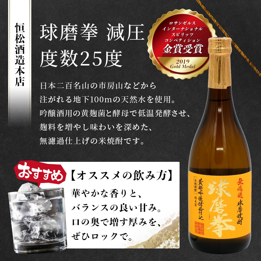 【球磨焼酎】多良木の米焼酎のみくらべ 2 本セット④～ 球磨拳 減圧 720ml・九代目 減圧 720ml  米 焼酎 焼酎 宮元酒造場 恒松酒造本店 熊本県 多良木町 015-0704